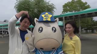 『浅野靖典の旅うま！』　１２．園田競馬場