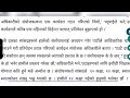 अन्तिम तयारी शिक्षा विध्येक टुङगाउने नेपाल सरकारकाे aantim tayari shiksha bidhayak tungaune nepalgov