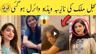 Sajal Malik Viral Video Sajal Malik Leak Video New Video Viral Sajal