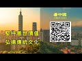 【王維洛專訪】中國老是在說房價太高，它的根源就在這十八億畝耕地紅線。它就製造一個中國好像建設用地十分緊張的這麼個狀態，所以就把這個地價推得很高很高。