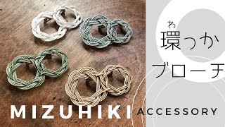 バラの結び方 水引テープ さん おいけ