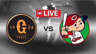 今日の広島カープ対読売ジャイアンツNPB試合ライブ Hiroshima Carp Vs Yomiuri Giants NPB match today Live  2024