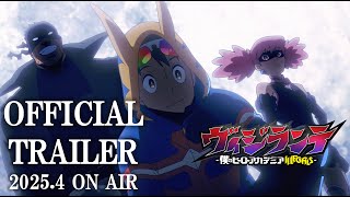 My Hero Academia: Vigilantes❘OFFICIAL MAIN TRAILER