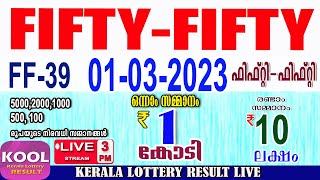 KERALA LOTTERY RESULT|fifty fifty bhagyakuri ff39|Kerala Lottery Result Today 01/03/2023|todaylive