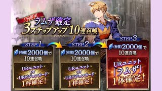 【FFBE幻影戦争】ＦＦＴコラボ！正月までやること！【まとめ】