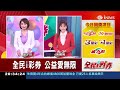 【20241212】彩券開獎│ vidol