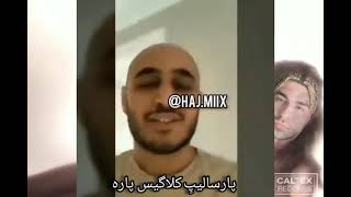 میکس سمی از (خلسه،پارسالیپ+اندی)😂😂Seyed REST