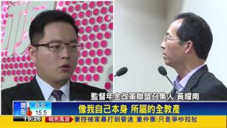 年金改革－國黨魁之爭廝殺 民黨:年改成另類政治戰場－民視新聞