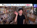 不安感をなくす2つの方法【メンタリストdaigo切り抜き】