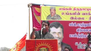 9.4.2016 சீமான் எழுச்சியுரை ஊத்தங்கரை பொதுக்கூட்டம் | Naam Tamilar Seeman Speech Uthangarai