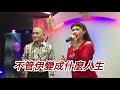 悲戀的公路字幕劉瑩珊 蔡東正机明佐