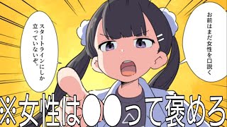 【フェルミ/アニメ/恋愛＆知識】⚠いきなり●●厳禁⚠楽しく学ぼう！女性にイエスと言ってもらえる●●術【切り抜き】