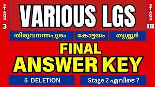 Various LGS Final Answer Key 2024 | LGS final Answer Key 2024 | LGS Various Stage 3 final Answer Key