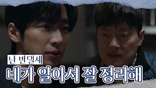 이상엽\u0026김소혜, 두 사람의 미묘한 기류를 눈치챈 김형묵?! [순정복서/My Lovely Boxer] | KBS 230926 방송