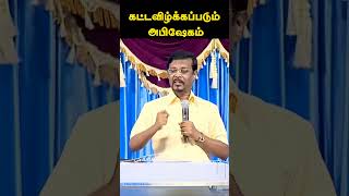 பாதுகாப்பு கவசம் | #protectiveshied | Bro. Vincent Selvakumar | #tamilchristianshorts