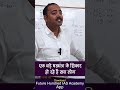 एक बड़े षड्यंत्र के शिकार हो रहे हैं सब लोग nimesh shukla futurehundred education public