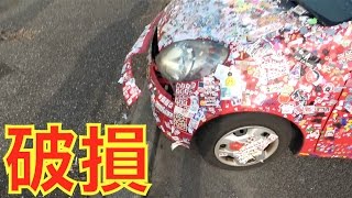 眼鏡と車がちゃんとぶっ壊れました...2016年10月NG集２