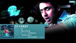 24 Carat|Full Audio Song|24 Tamil Movie|AR Rahman|Suriya