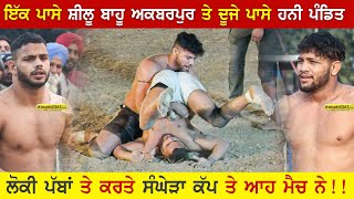 Saidoke Vs Kahri Sahri |  Sanghera (Barnala) Kabaddi Tournament 05 Jan 2023