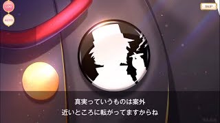 マギアレコード『深碧の巫（しんぺきのかんなぎ）』ストーリーPart3 マギレコ