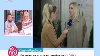 Entertv: Κατερίνα Καραβάτου: Πόσα κιλά έχει πάρει και ποιο όνομα θα πάρει ο γιος της;