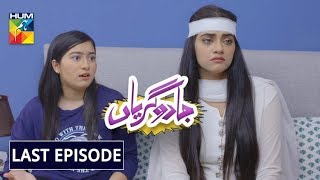 Jadugaryan Last Episode HUM TV Drama 14 March 2020