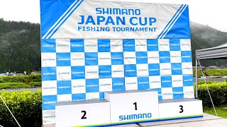 決勝進出なるか…弟のシマノジャパンカップ鮎釣り全国大会 第四試合