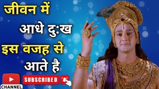 प्रेम सदा ही माफी मांगना पसंद करता है | Sri Krishna Motivational Speech | Motivational Video hindi