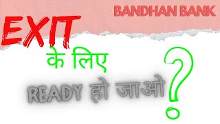 Bandhan bank share latest news | Bandhan bank news | bandhan bank share result | bandhan bank fall