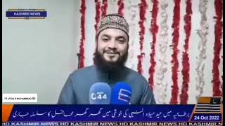 Mahmood Ul Hassan Ashrafi telling About Mehfil ( held in Uk - Manchester) to Press Media