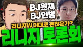 [리니지 원큐]충격!! 리니지W 보스탐논란..리니지W 정말이게맞는가?! 여러분의생각은?