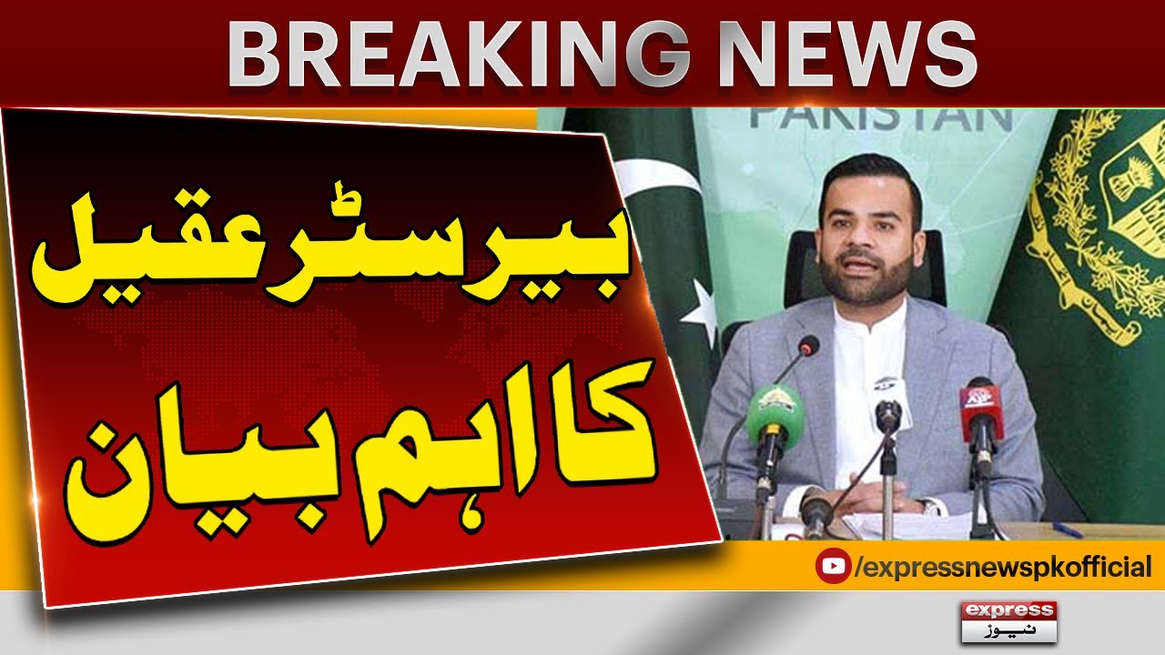 Reserved Seats Case | Barrister Aqeel Malik Makes Big Statement ...