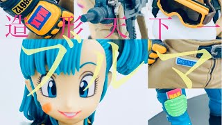 【ドラゴンボール】 SCultures BIG 造形天下一武道会4 其ノ七 ブルマ ドラゴンボールフィギュア無印　ブルマフィギュア　ロマンティックブルマ