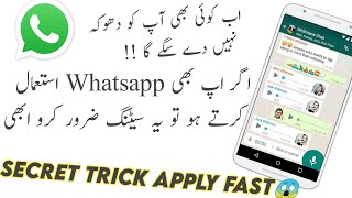 New Tricks 2022 About WhatsApp || WhatsApp Data Nikalne ka tarika Whatsapp most important settings