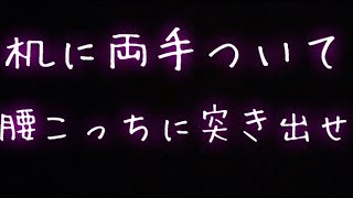 【女性向け】ドＳな家庭教師に理不尽にお仕置きされてドＭのド変態に調教される話の前半戦