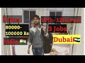 Dubai( UAE) jobs 10th -12th Pass.#india🇮🇳 Big Salary 80000- 100000Rs.2021-22 |Desi Guru ji.|