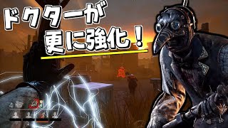 【DBD】Ver3.6.0でドクターがまた調整！狂気度やアドオンが変更され更に強化！ #342【デッドバイデイライト】