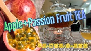 Apple-Passion Fruits Tea 💖［水果茶~百香果，青苹果，茶］