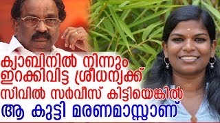 ശ്രീധന്യയെ മന്ത്രി എ കെ ബാലന്‍ ഇറക്കിവിട്ട കഥപറഞ്ഞ് മാധ്യമപ്രവര്‍ത്തക l a k balan