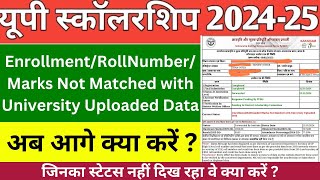 Enrollment/RollNumber/Marks Not Matched with University Uploaded Data | up Scholarship status uodate