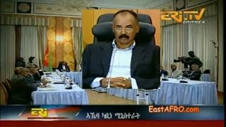 Eritrea ERiTV News (November 19, 2015) | Eritrea Cabinet of Ministers Meeting