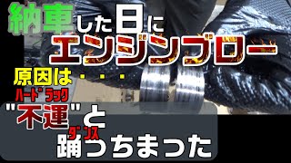 11．GSX400F ブローの原因とは！？納車日にハードラックとダンスっちまったエンジン#suzuki #バイク #旧車