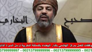 Roqya par dr Mohammed Al-hachimi (1)