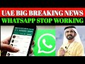 UAE Big Update 4th Dec 2024 || Dubai Visit Visa Latest Update || UAE Work Visa Latest News