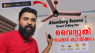 Best BLDC Fan ഇനി Electricity Bill ലാഭികം ! 🤑 Atomberg Renesa Vs Lukar Size Zero Crown