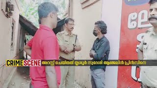 നിലമ്പൂരിൽ സ്കൂട്ടർ മോഷ്ടിച്ച കേസിൽ യുവാവ് അറസ്റ്റിൽ | Crime Scene