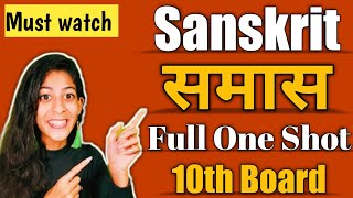 🔴SANSKRIT SAMAS FULL ONE SHOT FOR 10TH BOARDS !! SANSKRIT GRAMMAR WITH BASICS ||