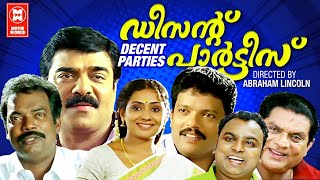 Decent Parties Malayalam Full Movie | Jagadish, Meera Vasudevan | Malayalam Superhit Comedy Movies