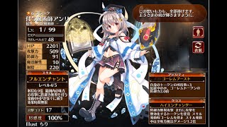 おじいさまの薫陶　付与魔術師アンリ　交流クエスト　千年戦争アイギス　ケラ王子