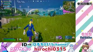 【フォートナイト】✨参加型ボッチはやなの(´・ω・｀)✿!初見さん大歓迎#fortnite   #参加型配信 #short #shorts #ギフト企画中#フォトナ #女性配信者